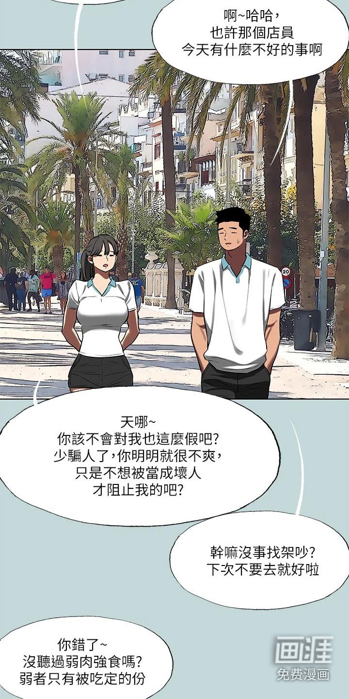 第113章：【外传】考虑