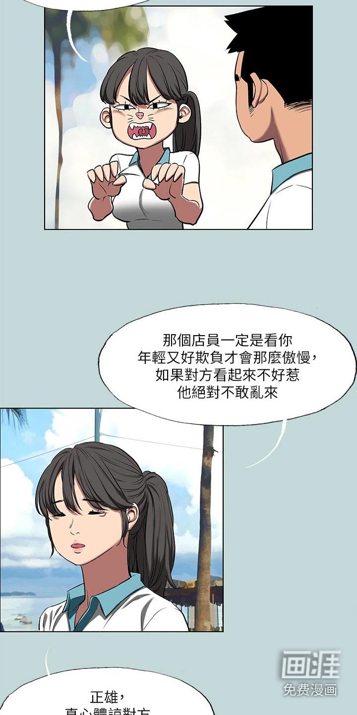 第113章：【外传】考虑