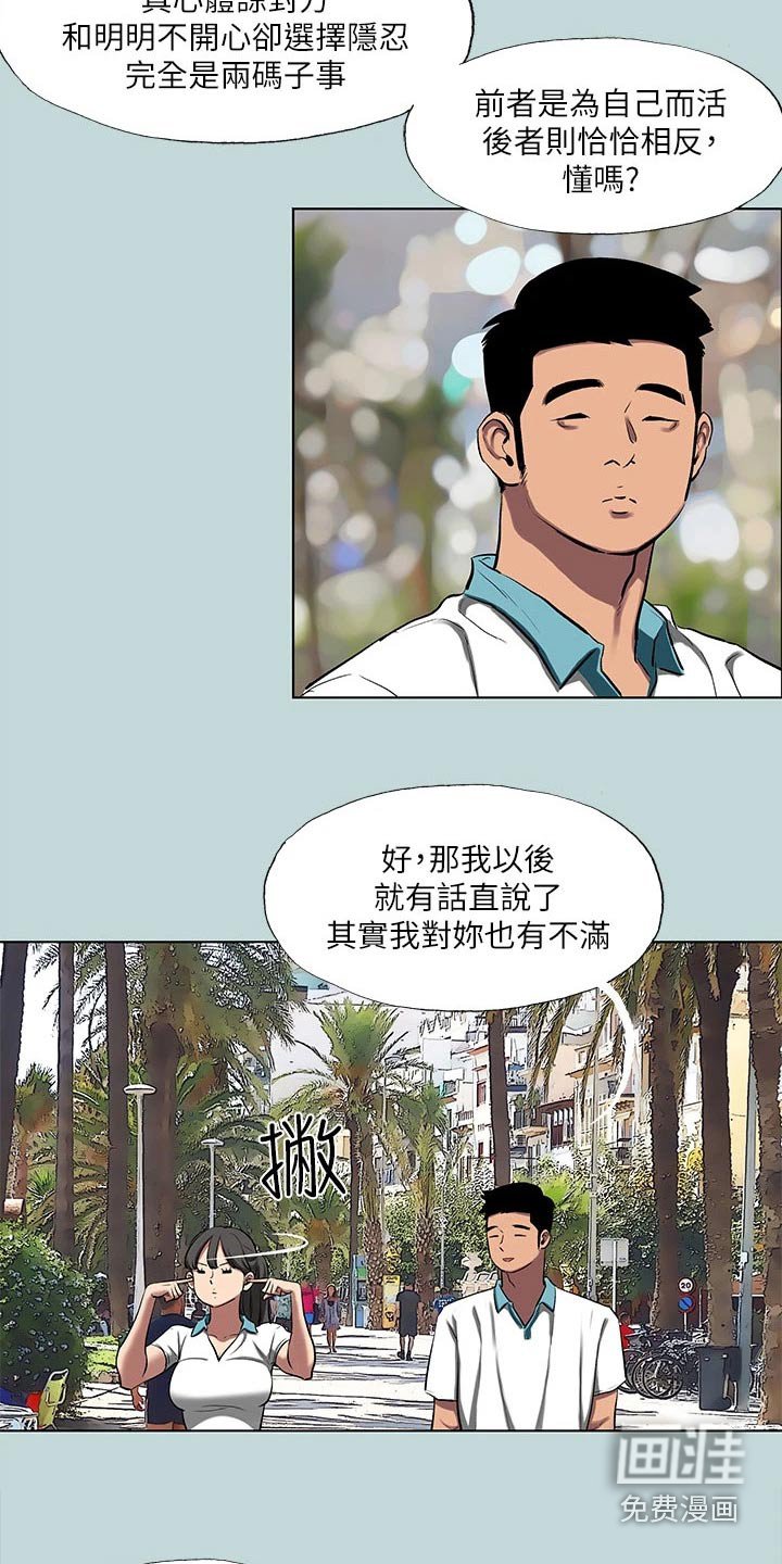 第113章：【外传】考虑