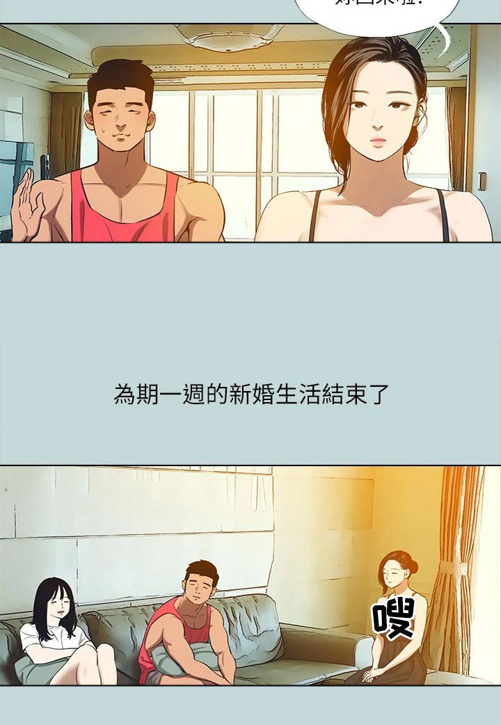 第113章：【外传】考虑