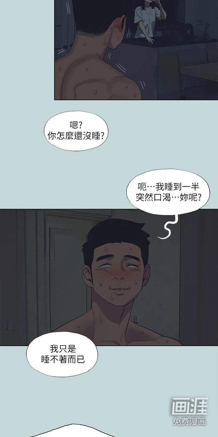 第113章：【外传】考虑
