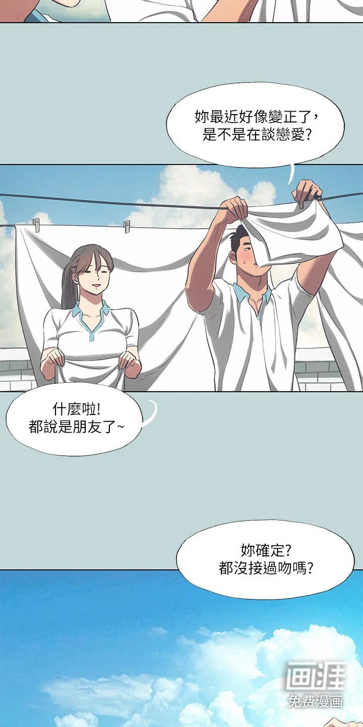 第113章：【外传】考虑