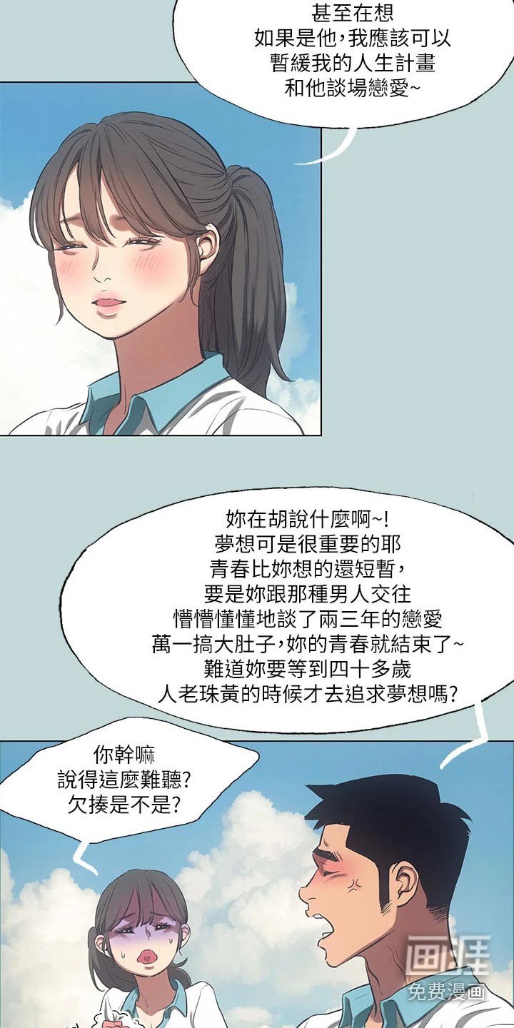 第113章：【外传】考虑