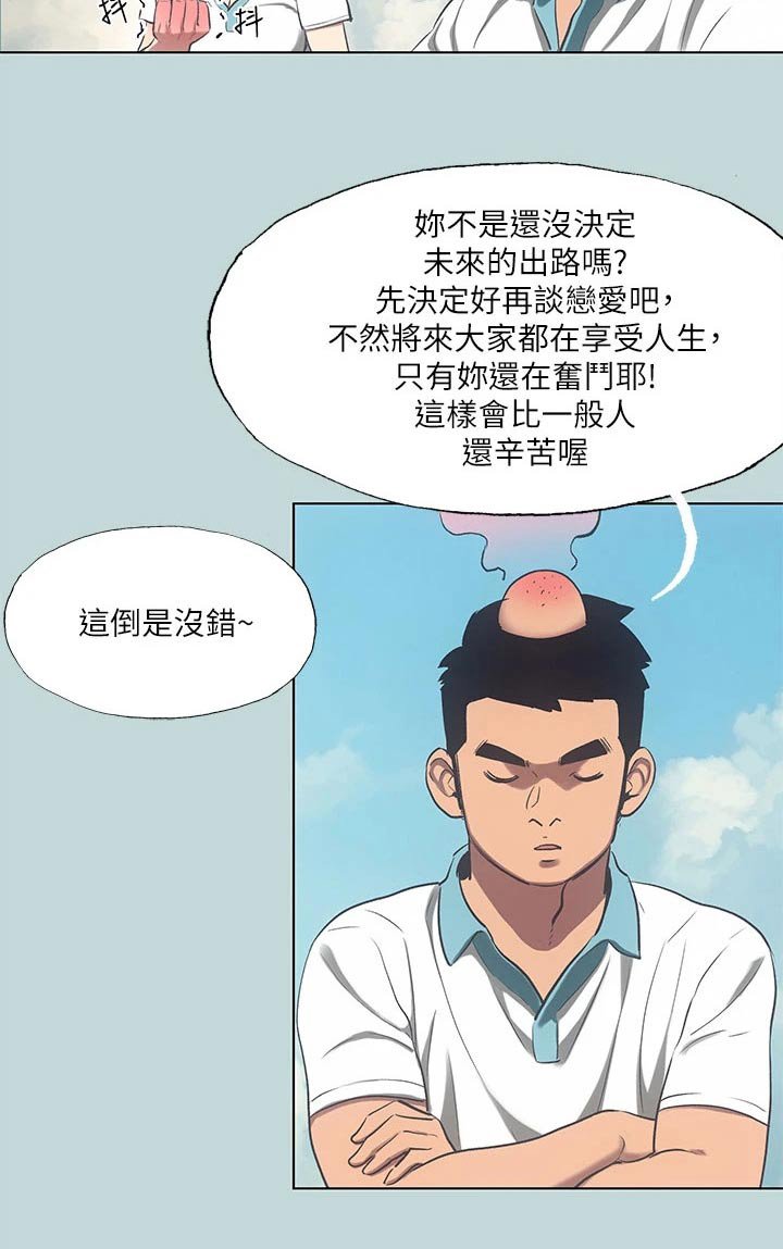 第113章：【外传】考虑