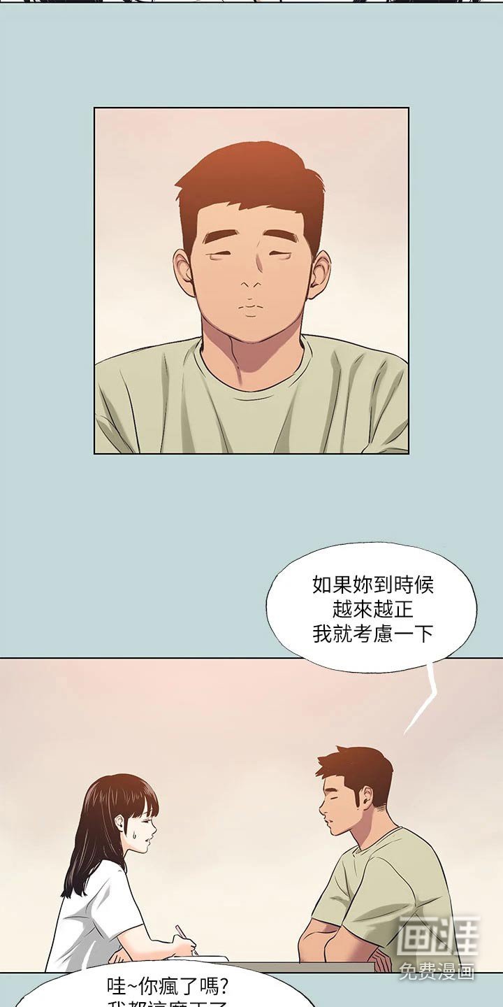 第113章：【外传】考虑