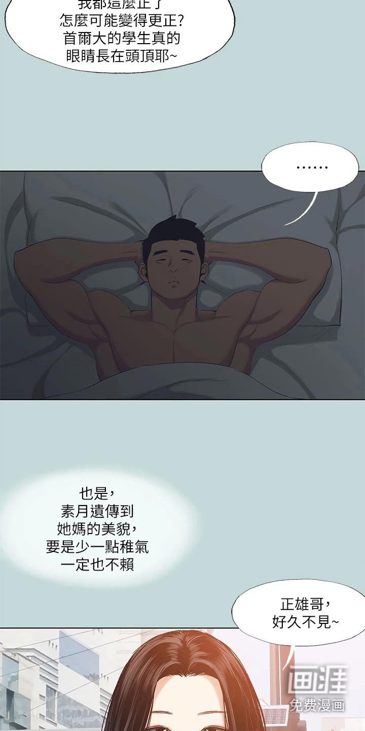 第113章：【外传】考虑