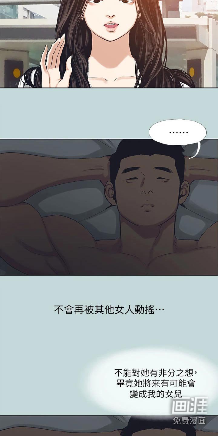 第113章：【外传】考虑