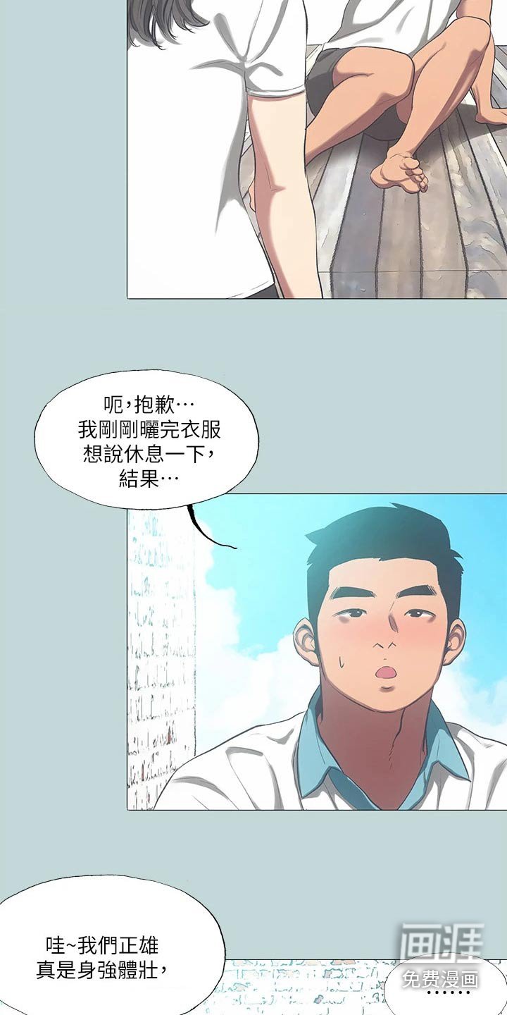 第114章：【外传】强壮