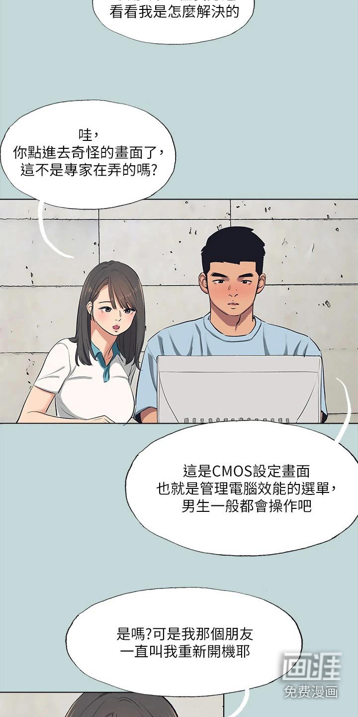 第115章：【外传】交给我
