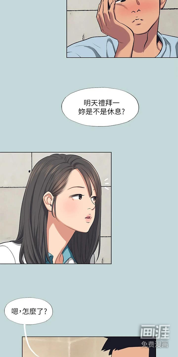 第115章：【外传】交给我