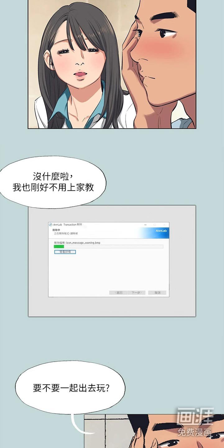 第115章：【外传】交给我