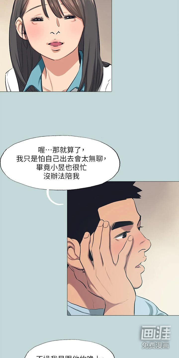 第115章：【外传】交给我