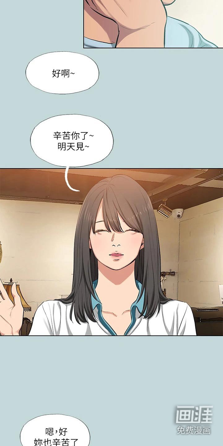 第115章：【外传】交给我