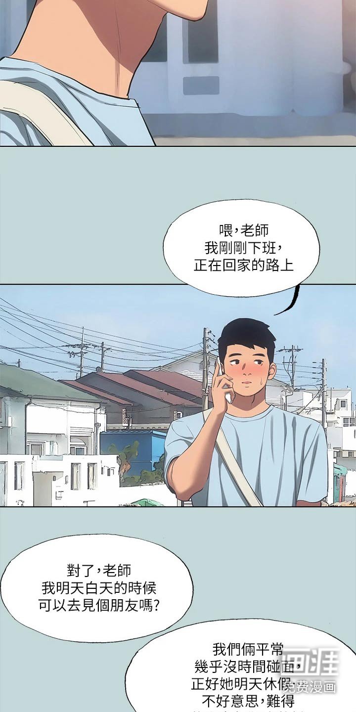 第115章：【外传】交给我