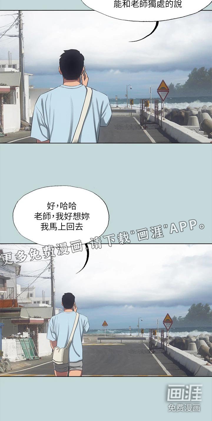 第115章：【外传】交给我