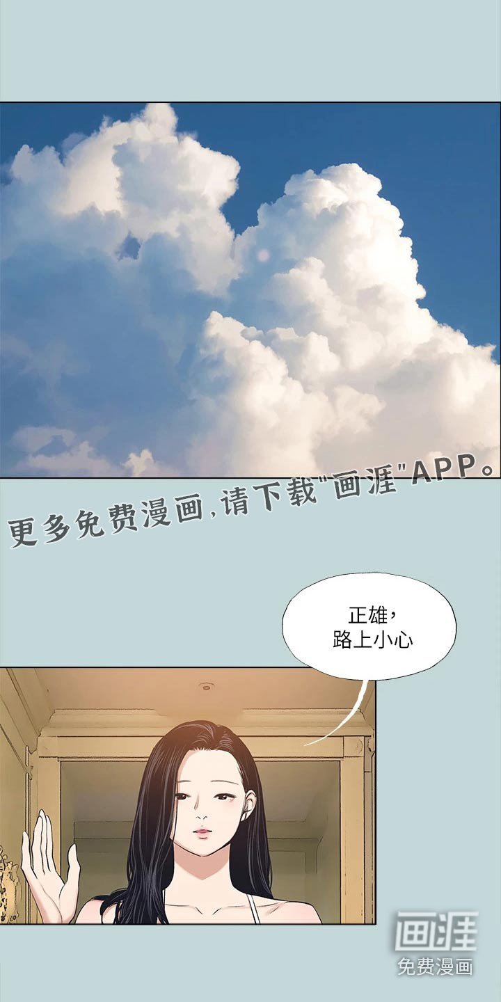 第116章：【外传】玩耍