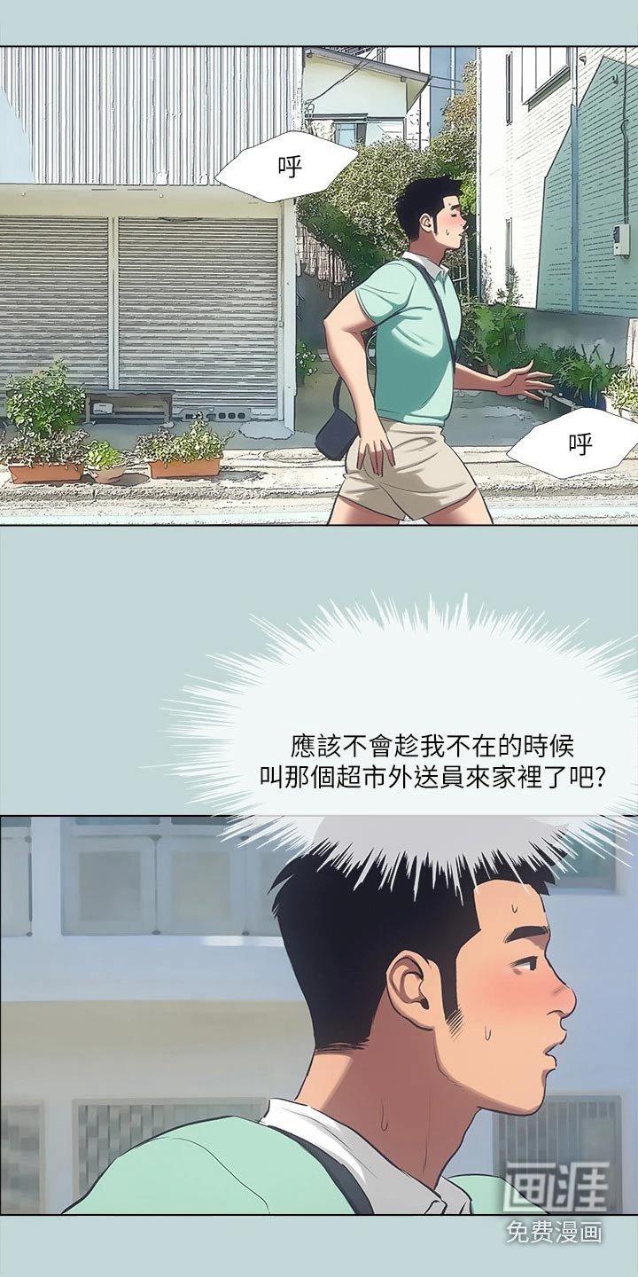 第116章：【外传】玩耍