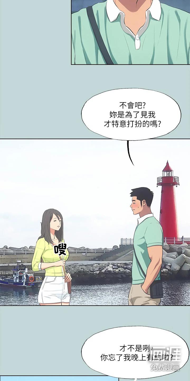 第116章：【外传】玩耍