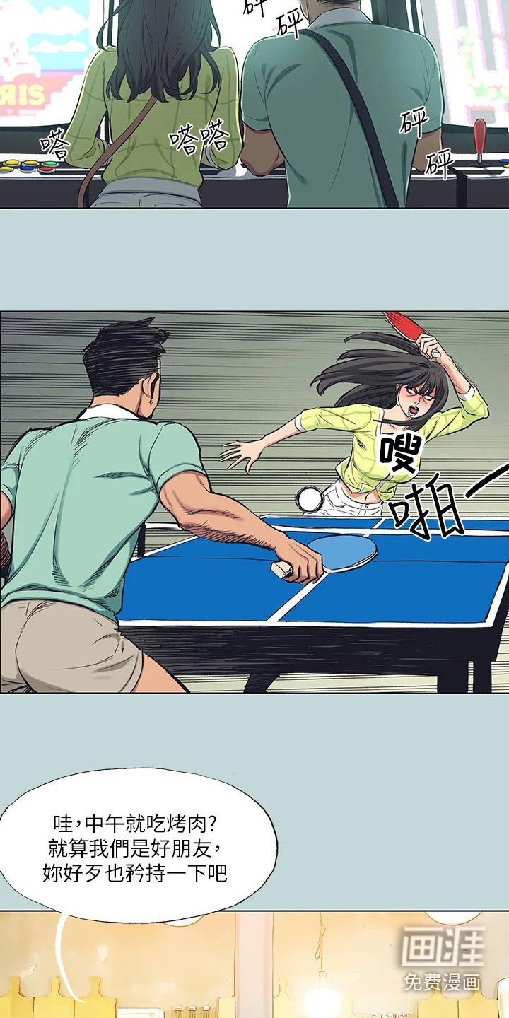 第116章：【外传】玩耍
