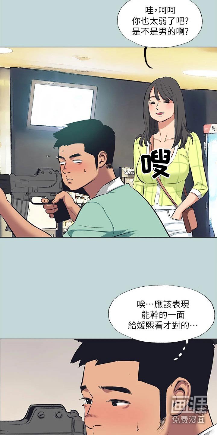 第116章：【外传】玩耍