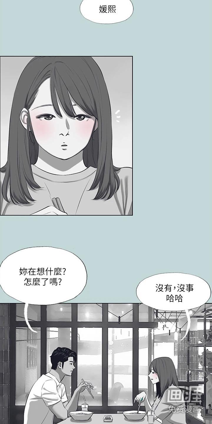 第116章：【外传】玩耍