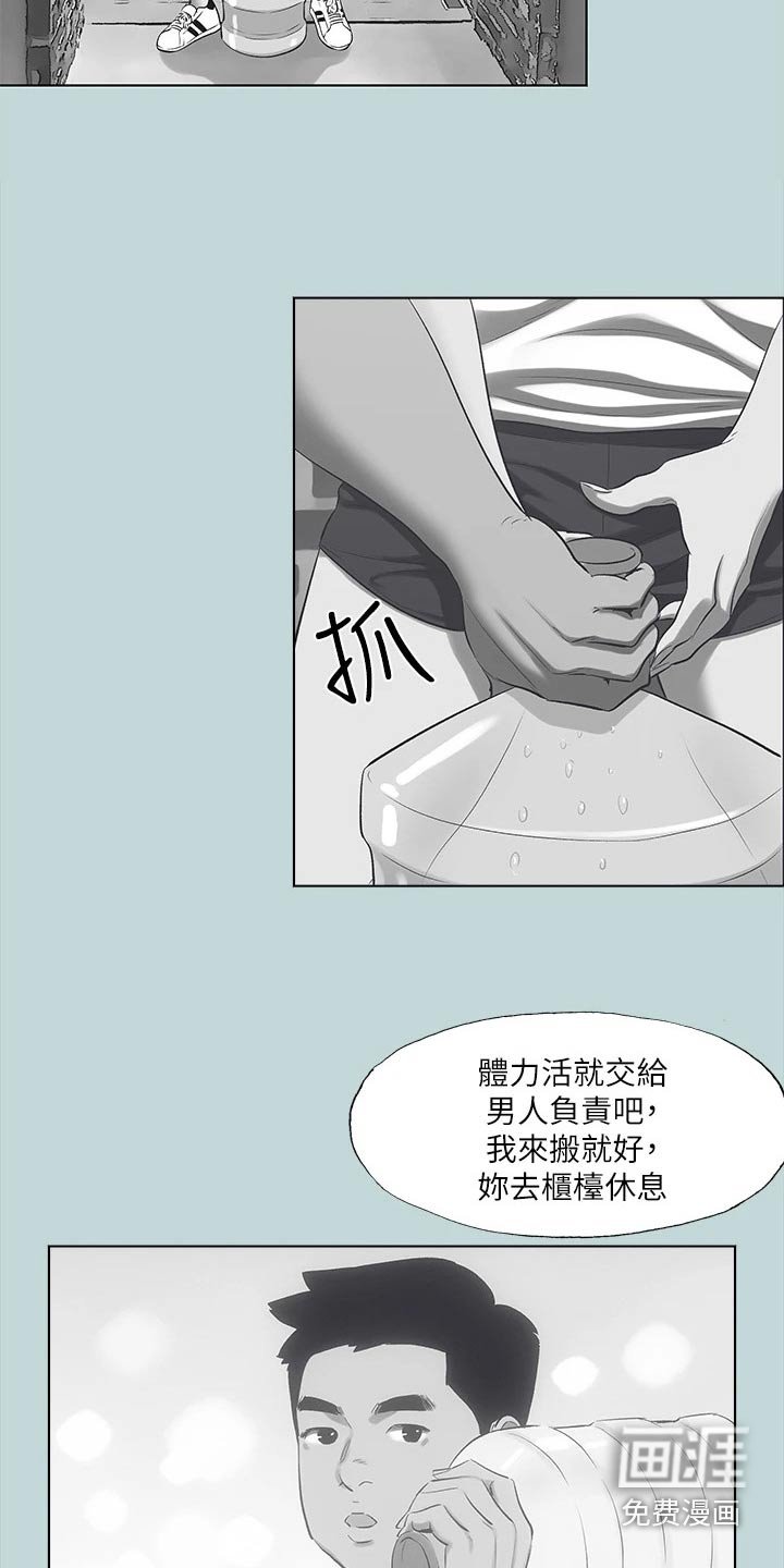 第116章：【外传】玩耍