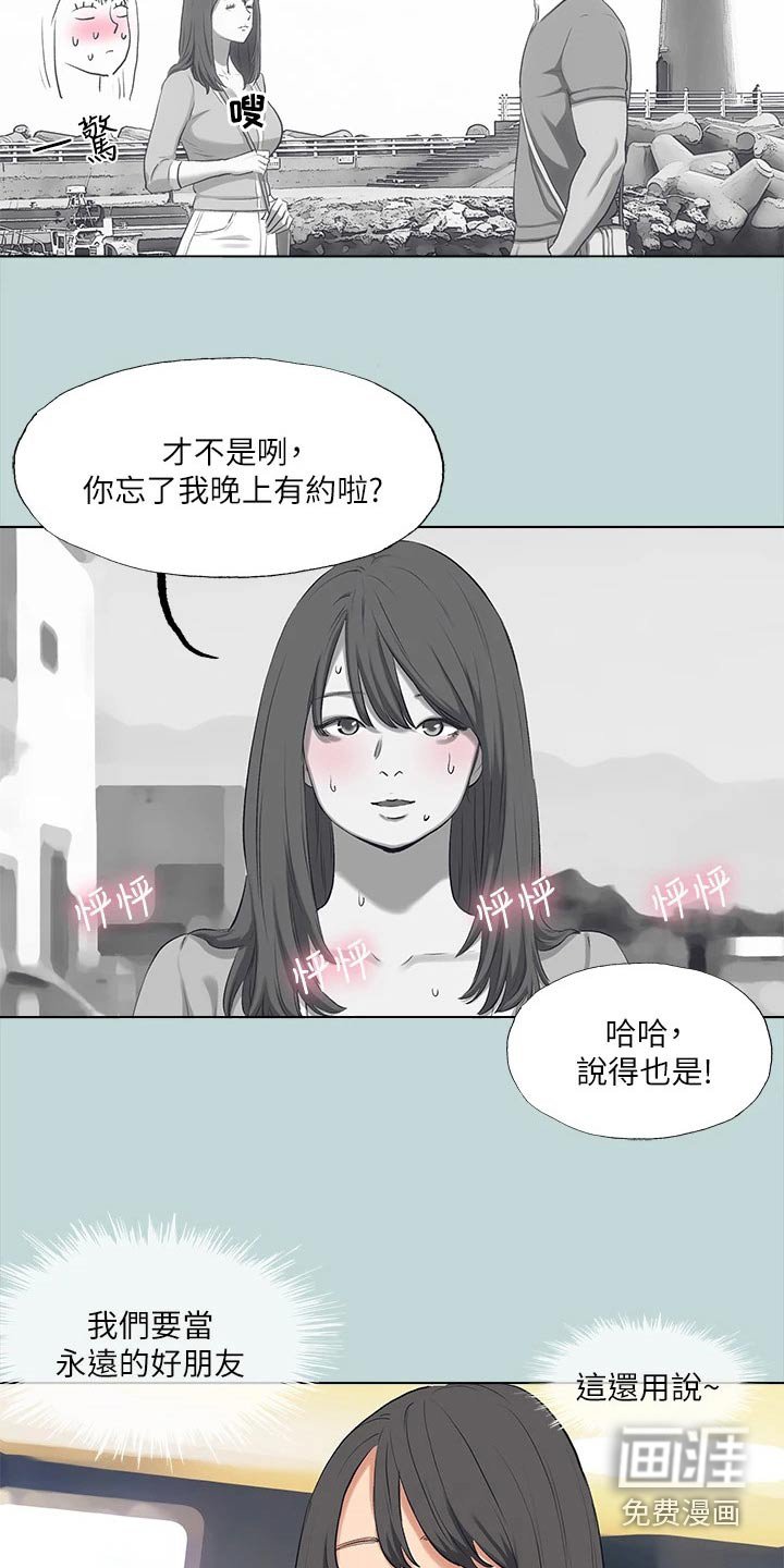 第116章：【外传】玩耍