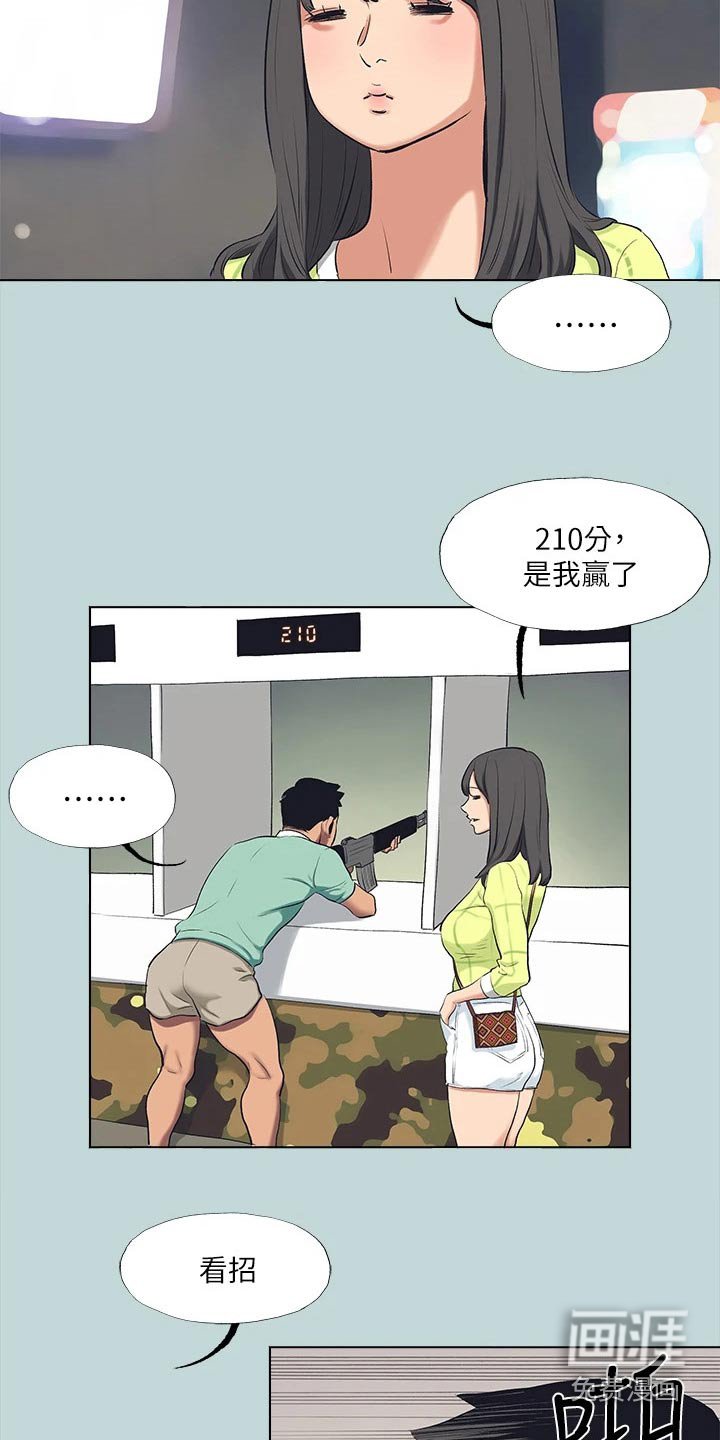 第116章：【外传】玩耍