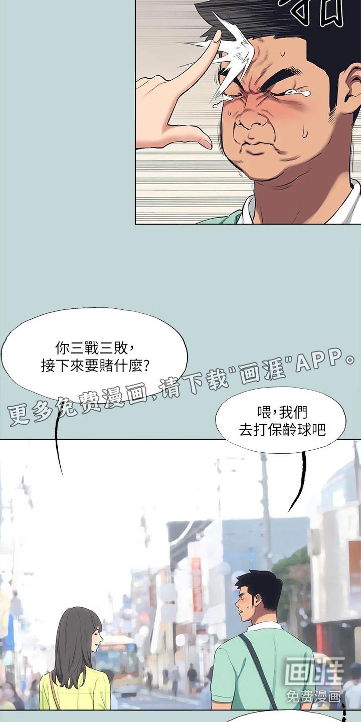 第116章：【外传】玩耍