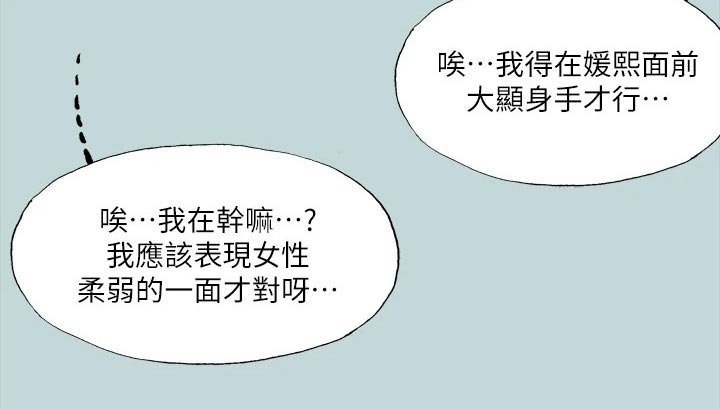 第116章：【外传】玩耍
