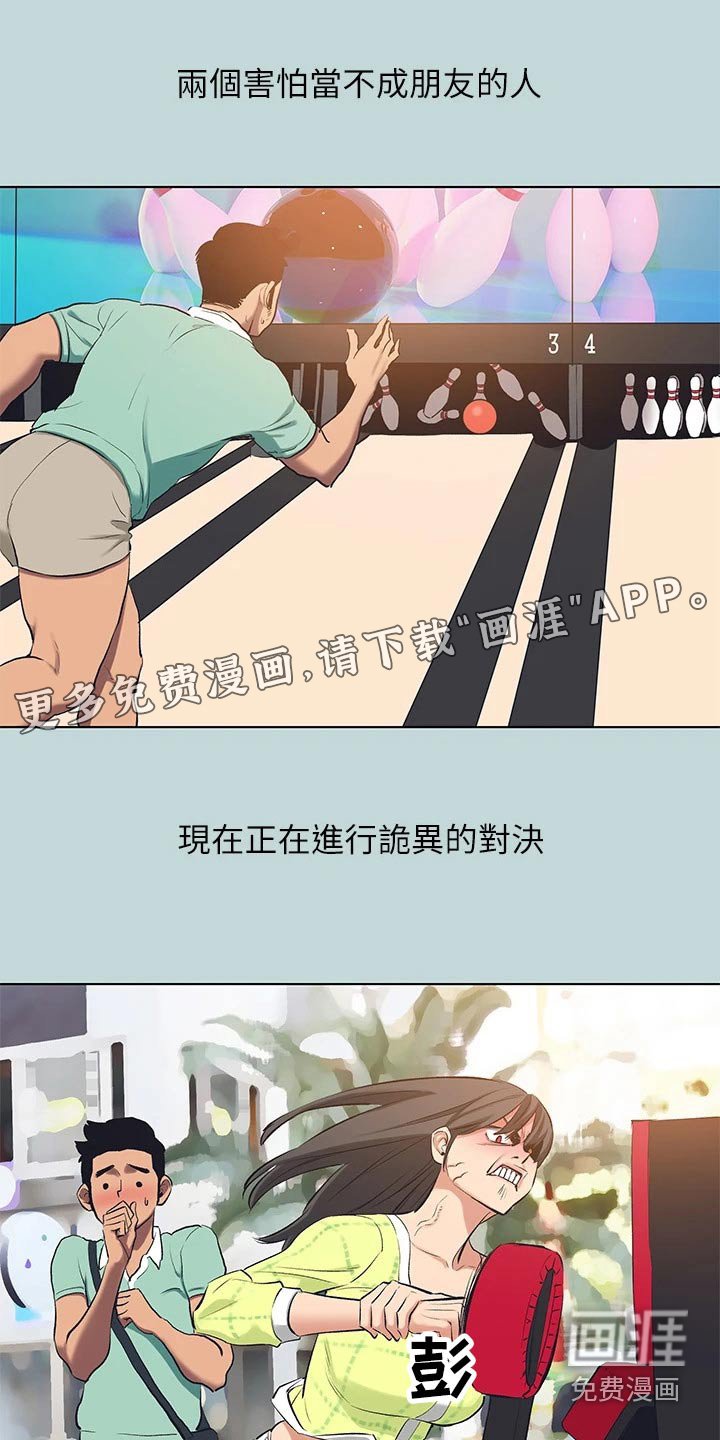 第117章：【外传】温泉