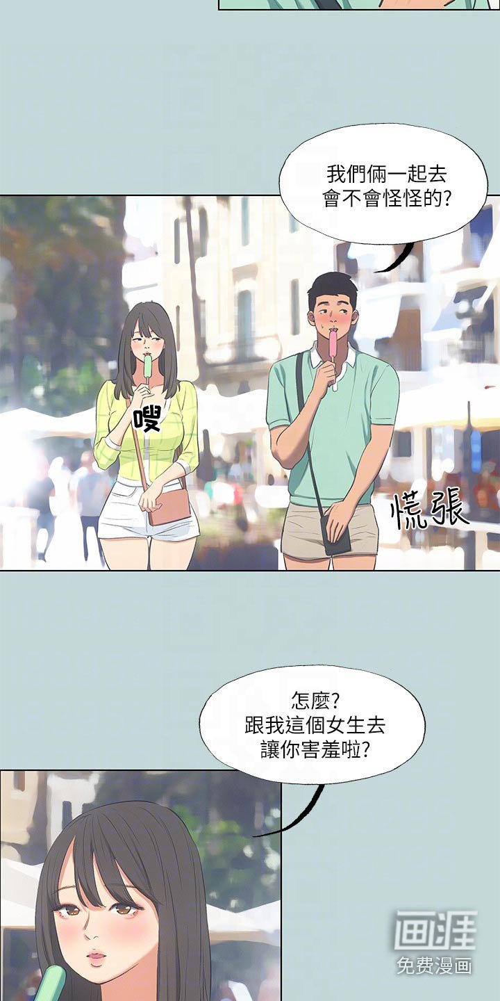 第117章：【外传】温泉