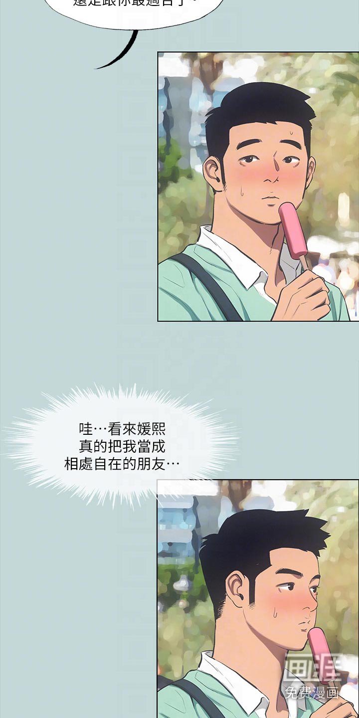 第117章：【外传】温泉