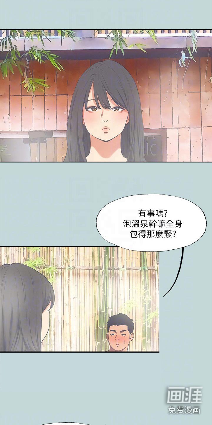 第117章：【外传】温泉