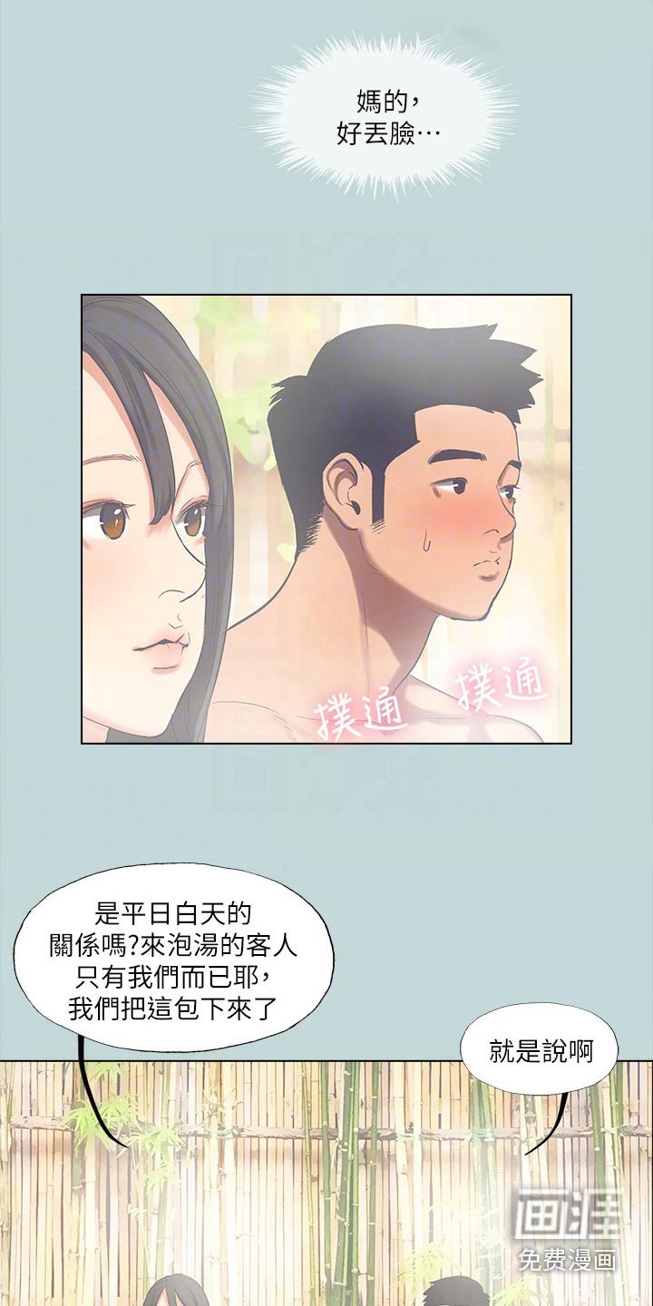 第117章：【外传】温泉