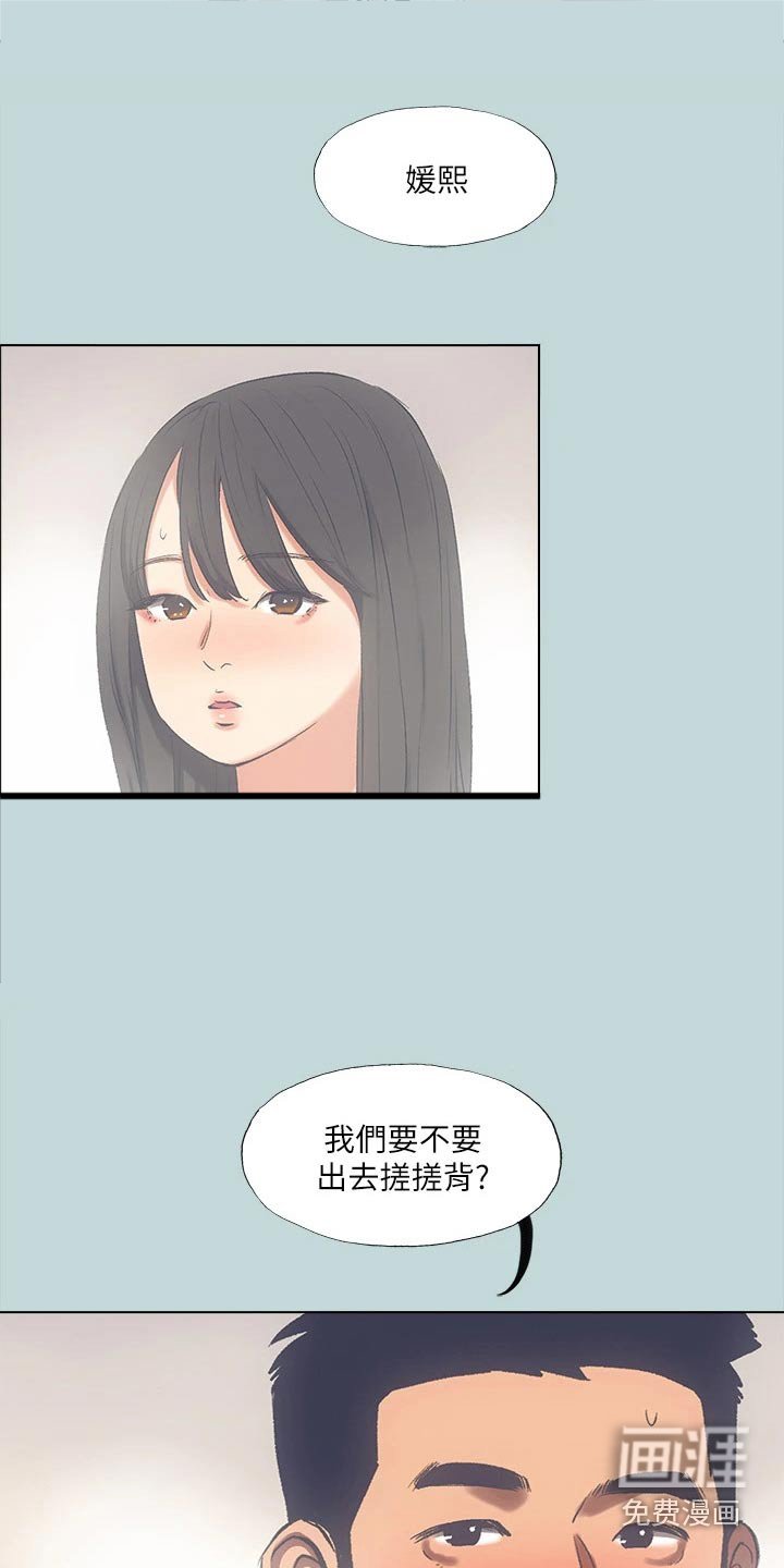 第117章：【外传】温泉