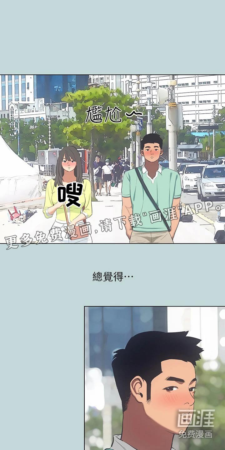 第118章：【外传】有事