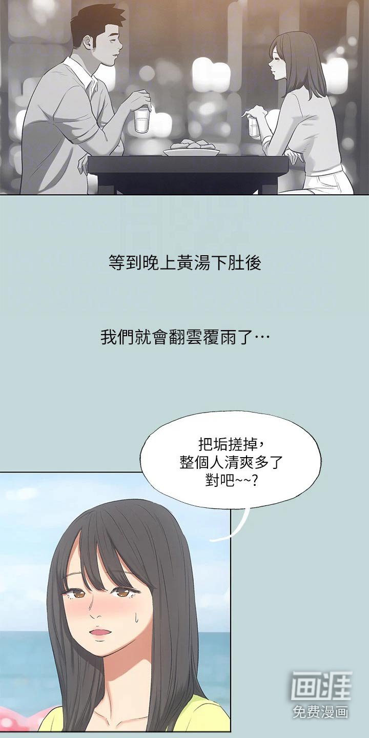 第118章：【外传】有事