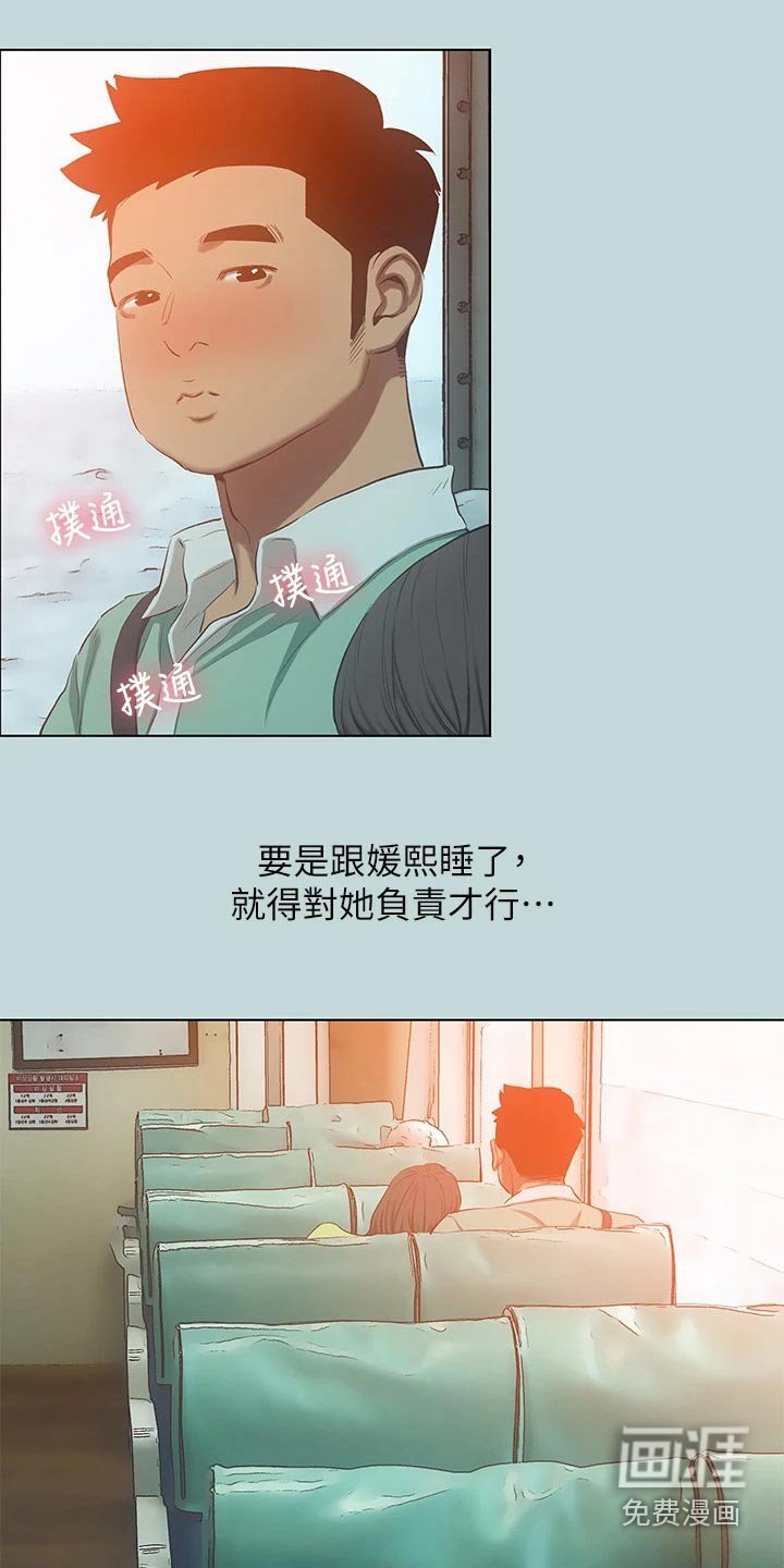 第118章：【外传】有事