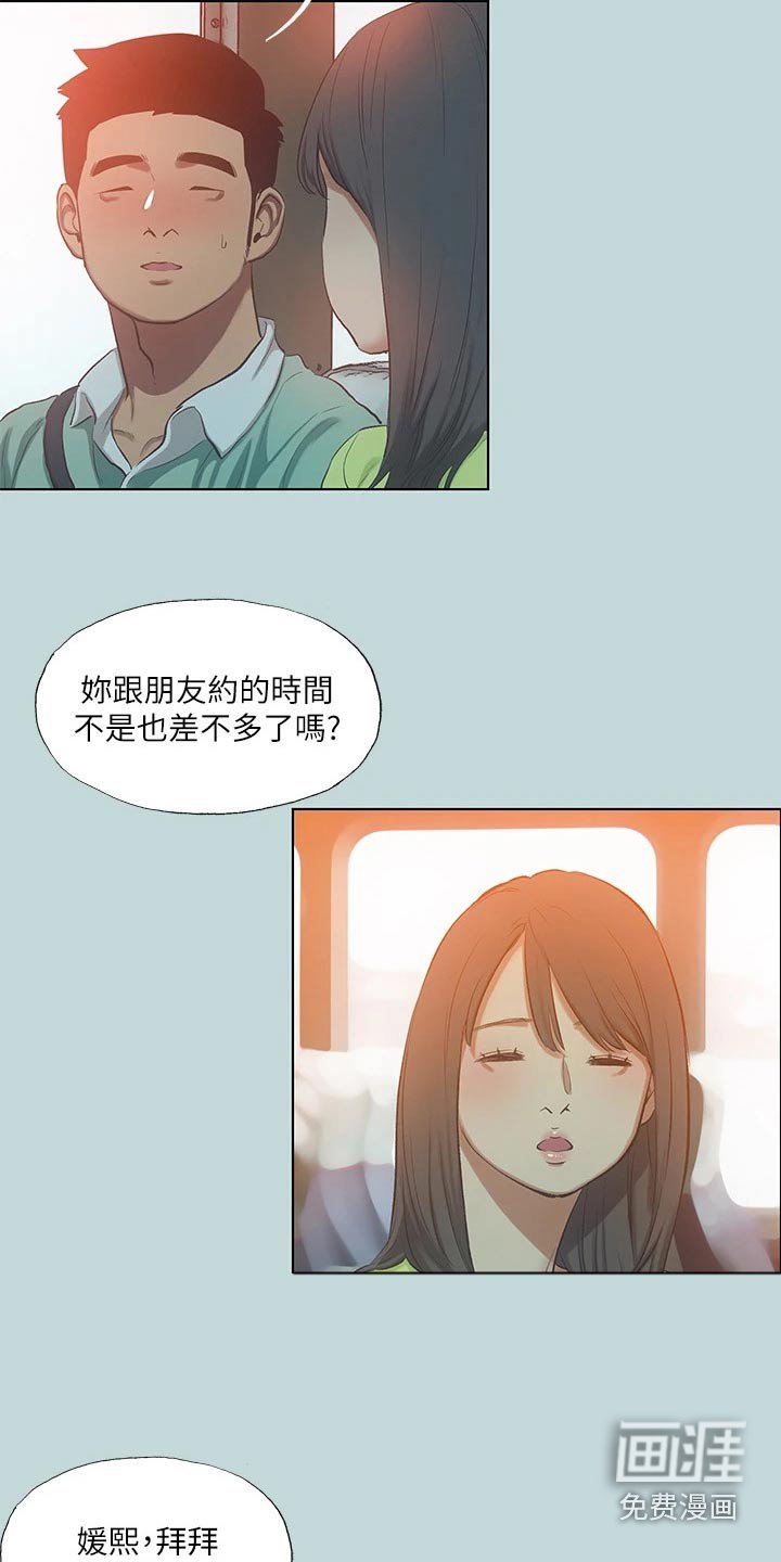 第118章：【外传】有事