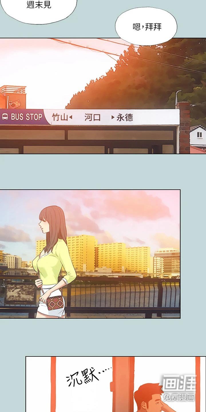 第118章：【外传】有事