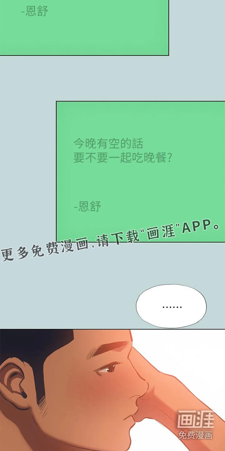 第118章：【外传】有事