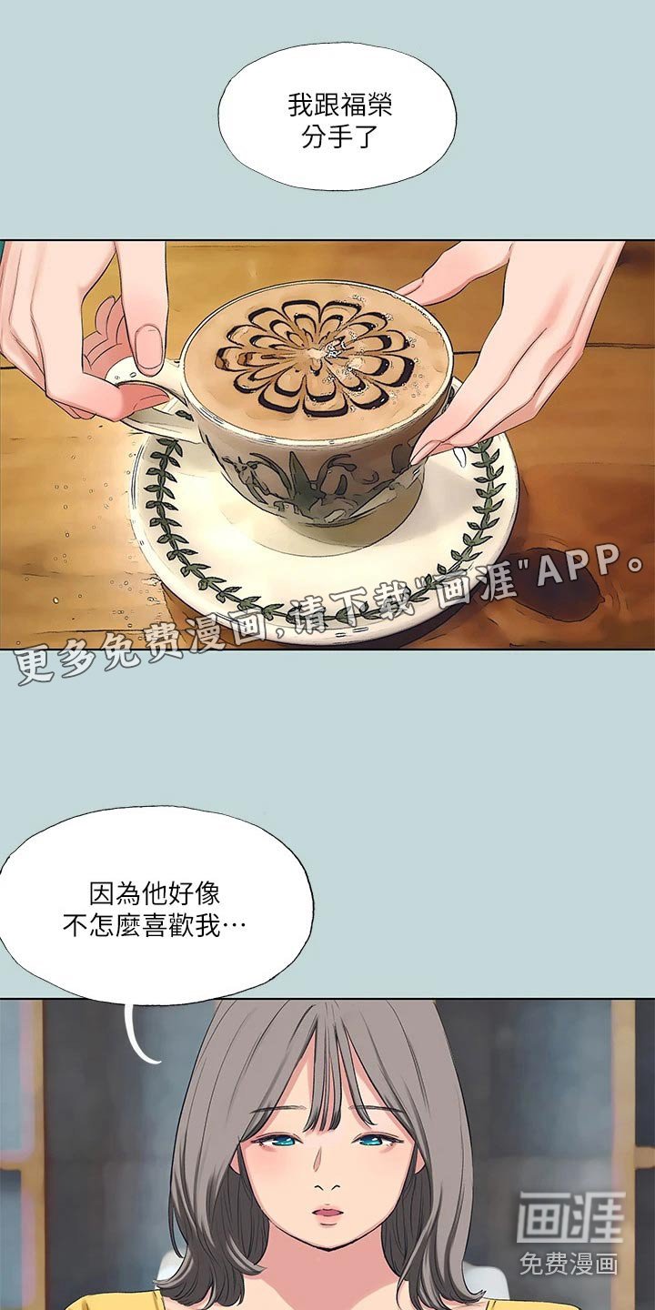 第119章：【外传】分手了 