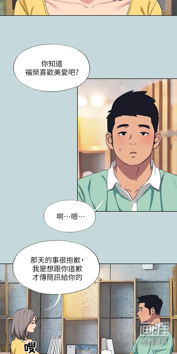 第119章：【外传】分手了 