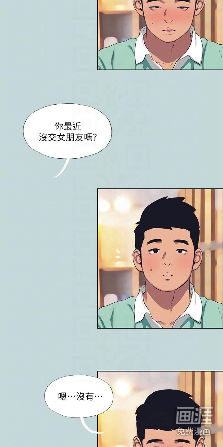 第119章：【外传】分手了 