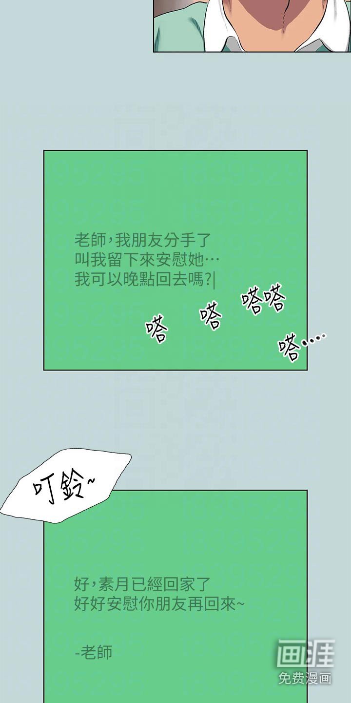第119章：【外传】分手了 