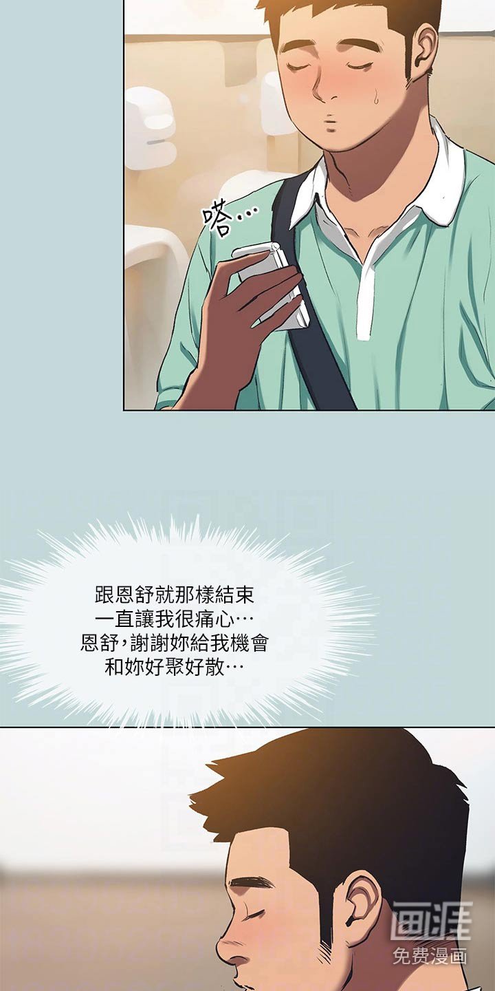 第119章：【外传】分手了 