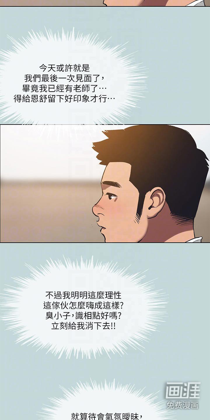 第119章：【外传】分手了 