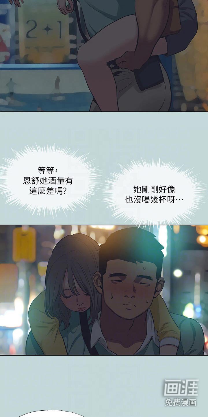 第119章：【外传】分手了 