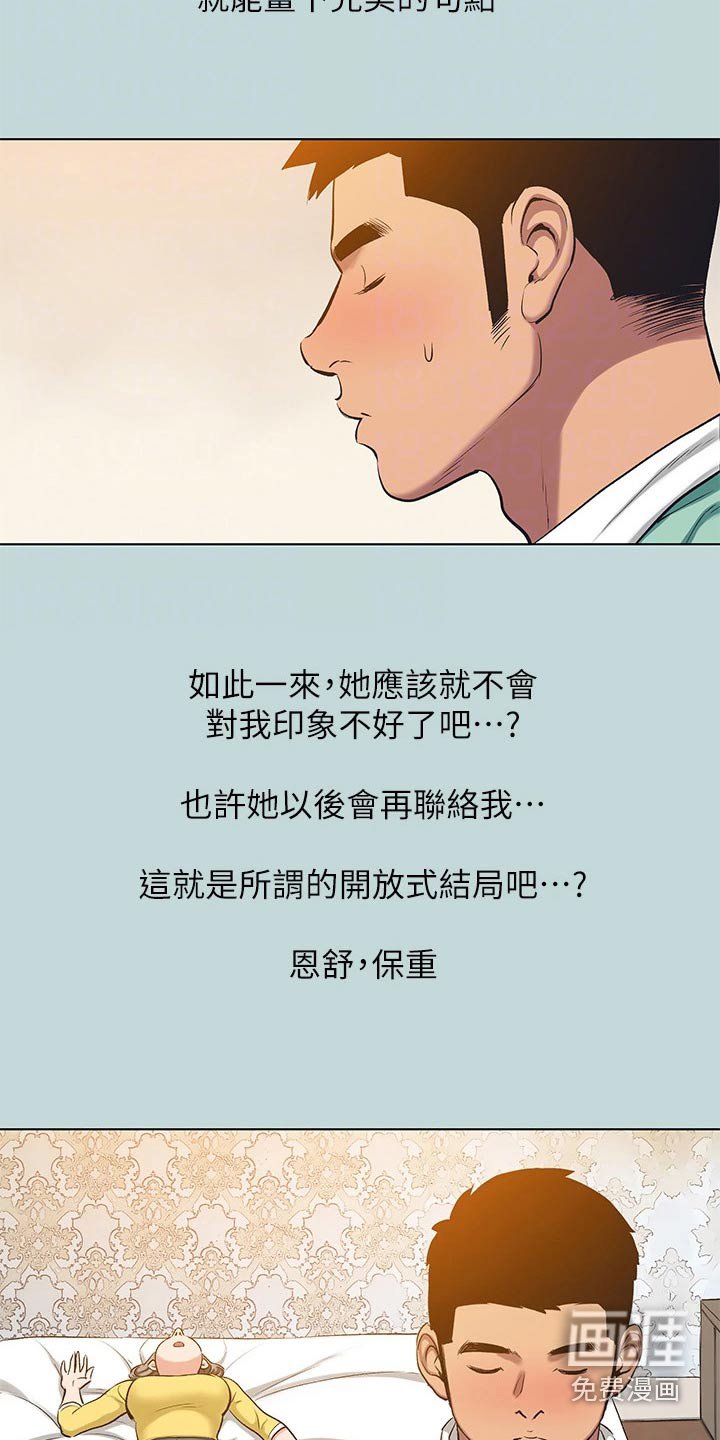第119章：【外传】分手了 